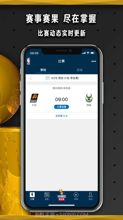 NBA中国截图2 NBA中国截图2