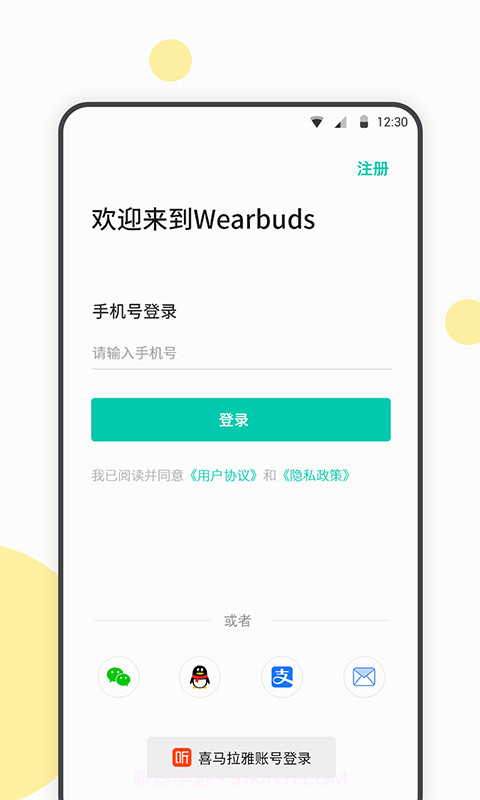 Wearbuds截图2 Wearbuds截图2