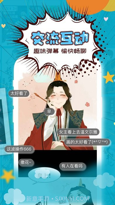 三昧漫画App截图3 三昧漫画App截图3