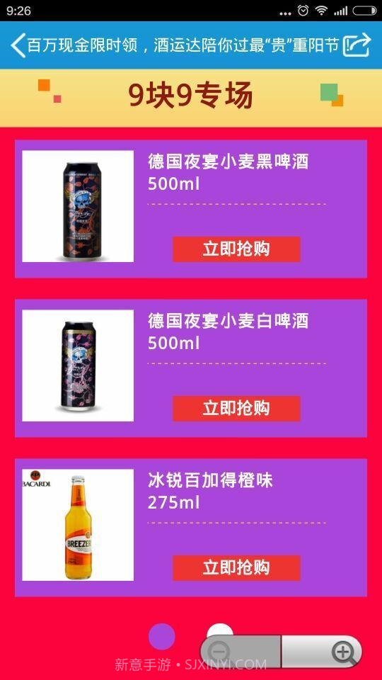 酒运达一体化酒水服务V2.61 安卓免费版截图3