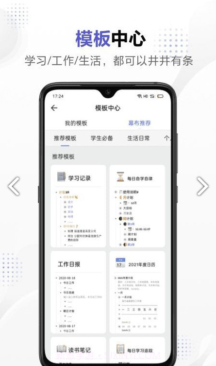 幕布思维导图截图3