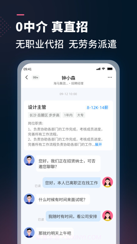 AI测聘截图1 AI测聘截图1