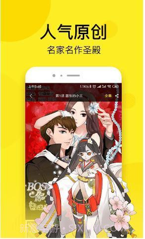 picacg仲夏版截图1