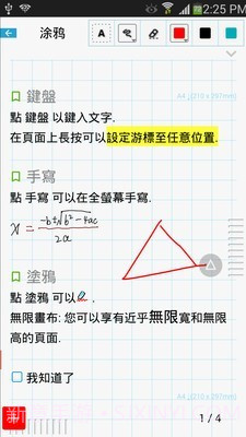 新随手写截图2 新随手写截图2