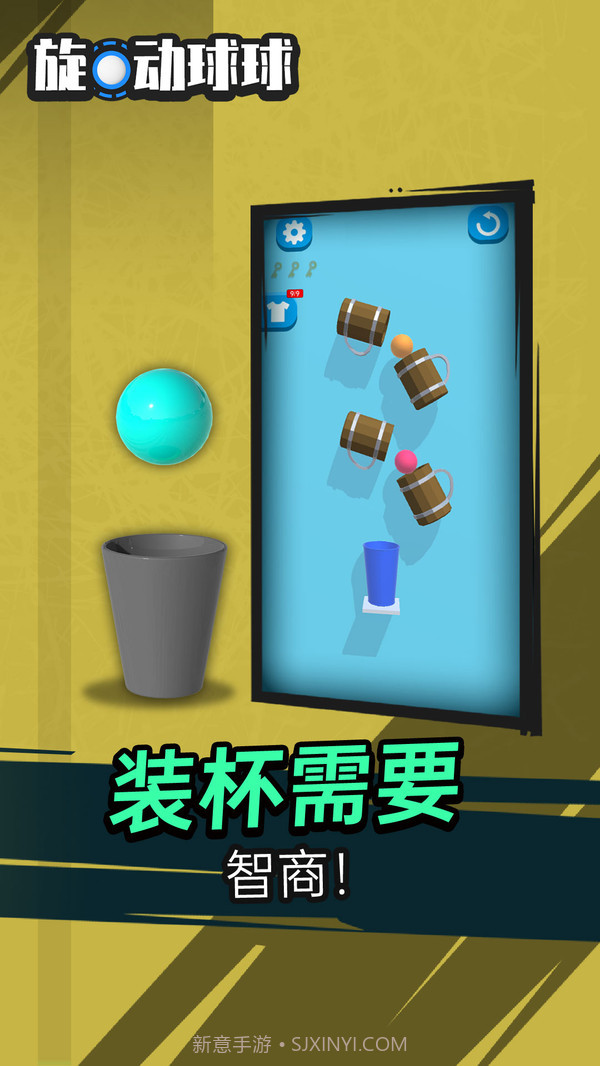 旋动球球截图2 旋动球球截图2