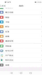 东港融媒截图3 东港融媒截图3