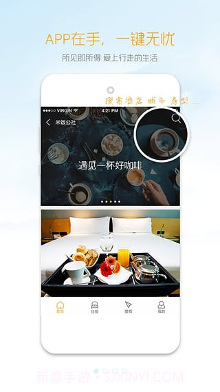 盛行天下软件(盛行天下app下载)安卓免费版截图3 盛行天下软件(盛行天下app下载)安卓免费版截图3