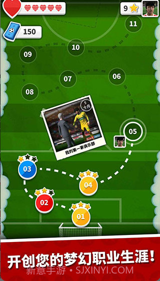 体育英雄截图2 体育英雄截图2