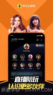 布卡云电脑截图4 布卡云电脑截图4