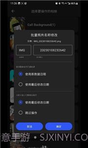 照片日期修改工具截图1 照片日期修改工具截图1