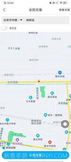惠客通截图2 惠客通截图2
