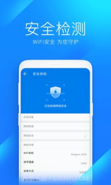 wifi万能钥匙精简版截图3 wifi万能钥匙精简版截图3