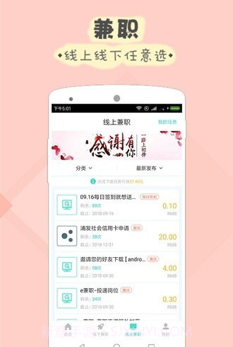 脉脉兼职截图4 脉脉兼职截图4