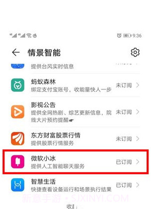 华为虚拟男友截图2