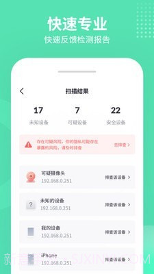针眼查截图4 针眼查截图4