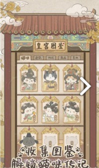 皇宫里的猫正式版截图1