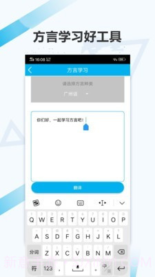语音翻译助手电脑端截图5 语音翻译助手电脑端截图5