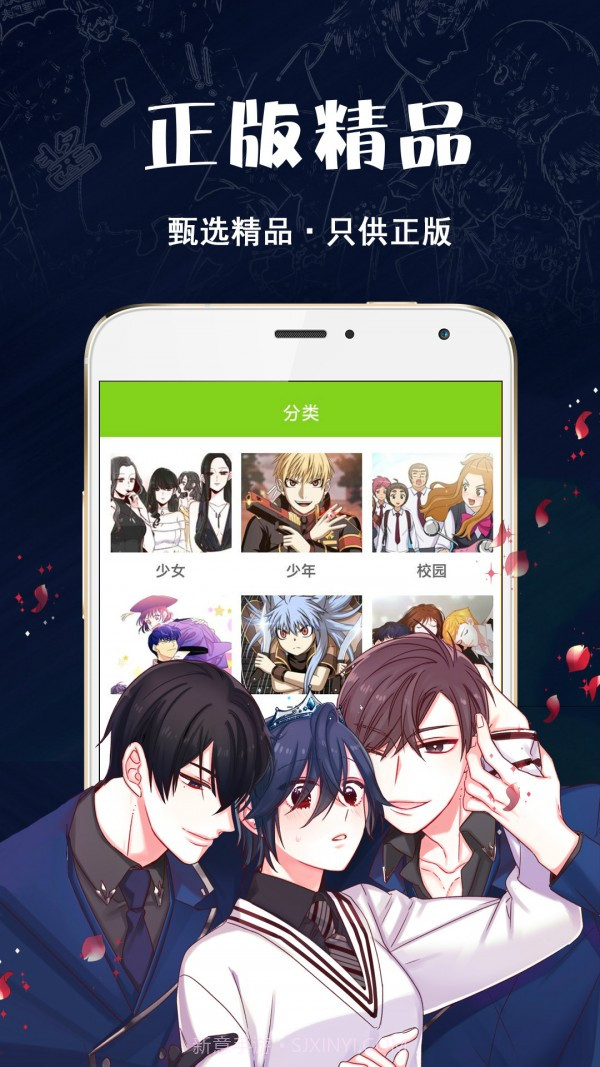 快乐漫画截图3 快乐漫画截图3