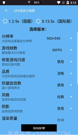 画质阁截图2 画质阁截图2