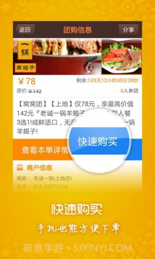 360团购截图3 360团购截图3