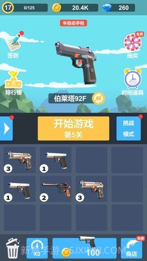 拇指枪战截图2 拇指枪战截图2