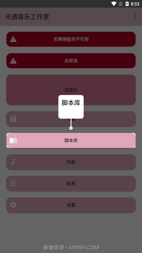 光遇音乐工作室截图4 光遇音乐工作室截图4