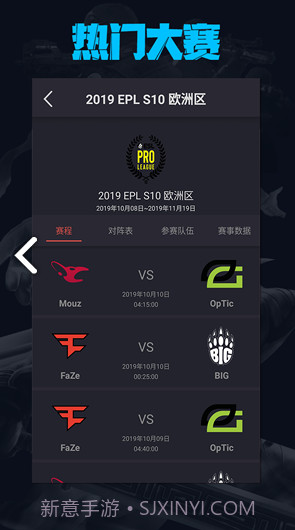 电竞荣耀(电竞荣耀君莫笑)V1.4 安卓免费版截图1 电竞荣耀(电竞荣耀君莫笑)V1.4 安卓免费版截图1