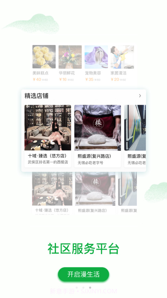 漫生活截图3 漫生活截图3