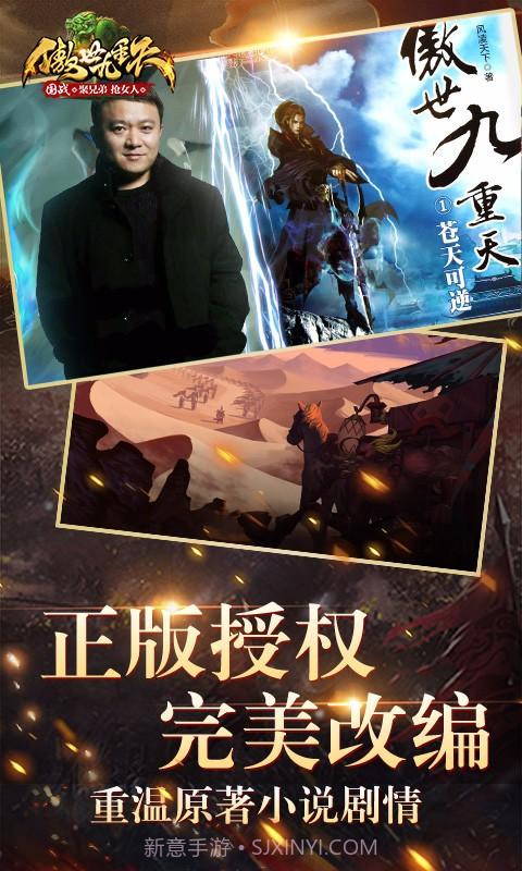 傲世九重天截图1 傲世九重天截图1