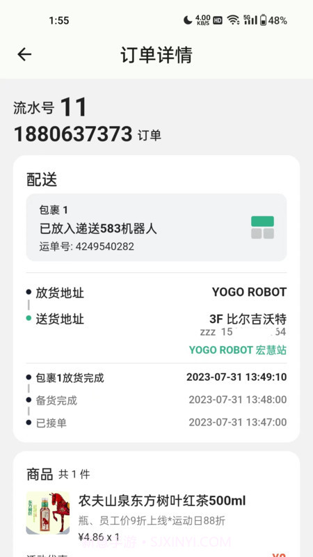 YOGO商家截图1 YOGO商家截图1