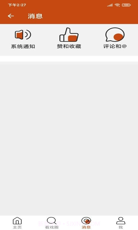 看戏大字版截图3