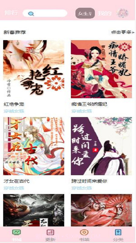 阅读免费小说免费版截图4 阅读免费小说免费版截图4