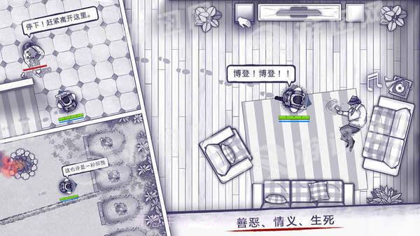 阿瑞斯病毒内购截图2 阿瑞斯病毒内购截图2