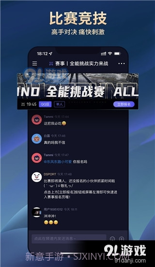 大圣电竞app正式版下载截图5 大圣电竞app正式版下载截图5