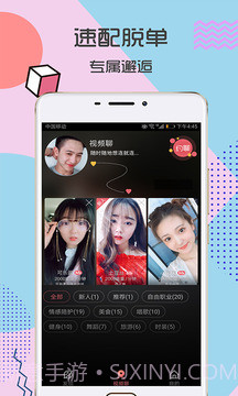 富聊一对一视频截图2 富聊一对一视频截图2