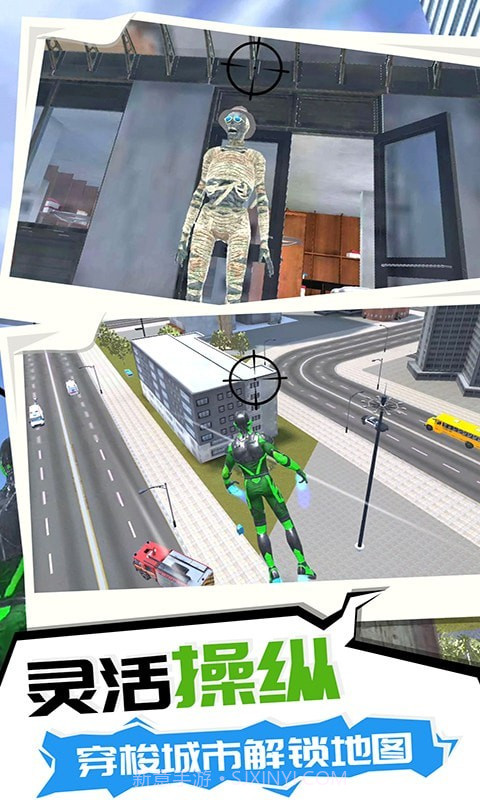 超级英雄之逃离截图4