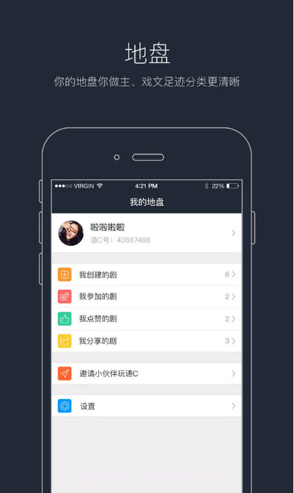 语C圈截图2 语C圈截图2