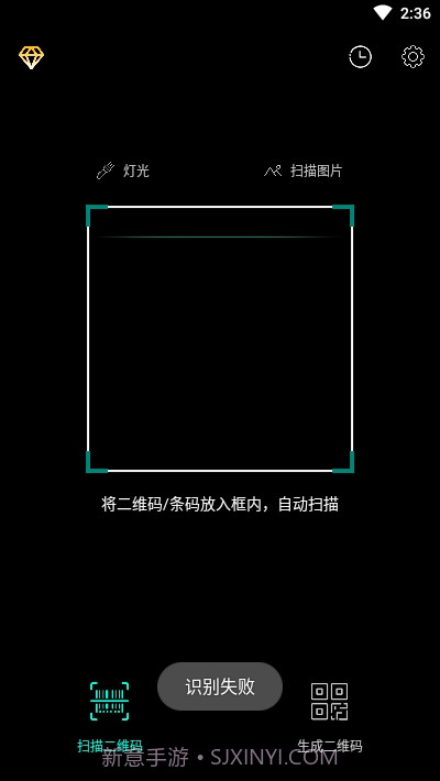 扫码大师QR Code Reader截图2 扫码大师QR Code Reader截图2