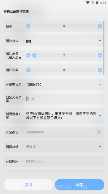 BootAnimation截图3 BootAnimation截图3