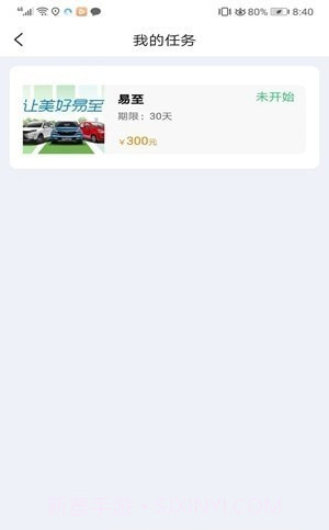 车友禄截图3 车友禄截图3