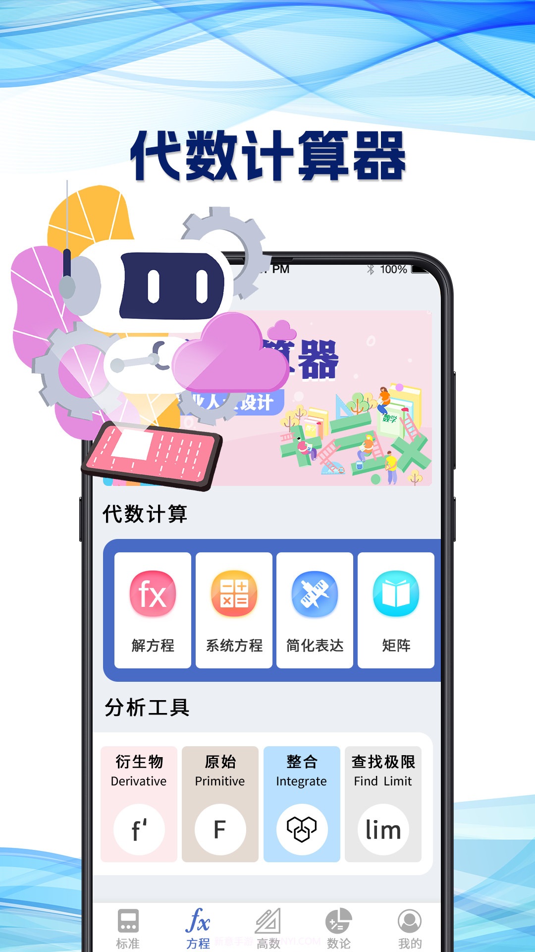 奶油计算器截图2 奶油计算器截图2