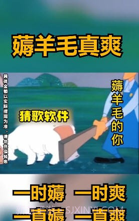 猜歌有钱截图3 猜歌有钱截图3