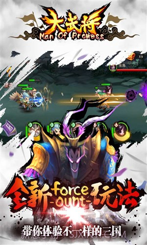 大武将截图4 大武将截图4