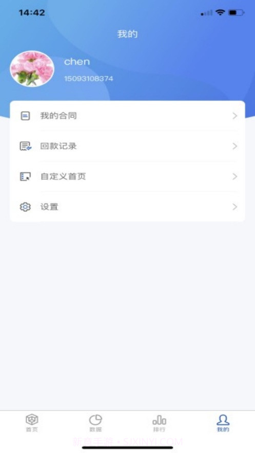 赛诸葛截图4 赛诸葛截图4