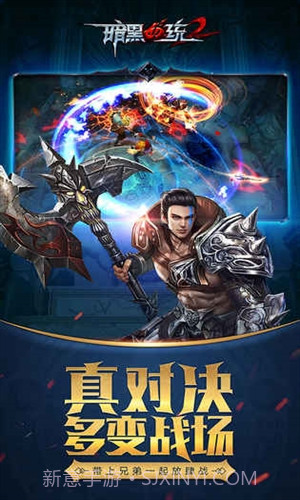 暗黑血统2截图3 暗黑血统2截图3