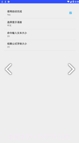 symaxima(syma西码)V1.2.1 安卓手机版截图2 symaxima(syma西码)V1.2.1 安卓手机版截图2