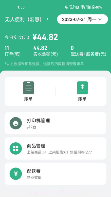 YOGO商家截图2 YOGO商家截图2