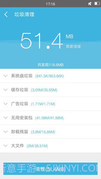 Rootuser截图3 Rootuser截图3