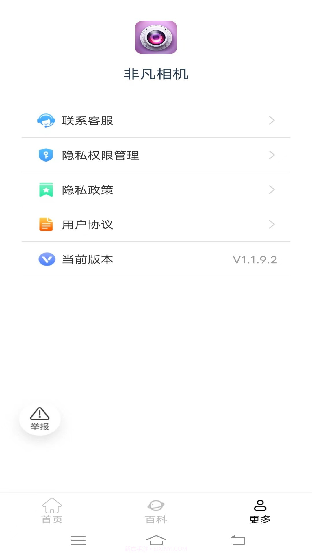 非凡相机截图3 非凡相机截图3
