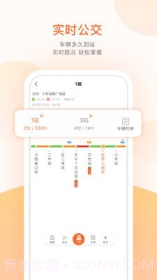 保定掌上公交截图3
